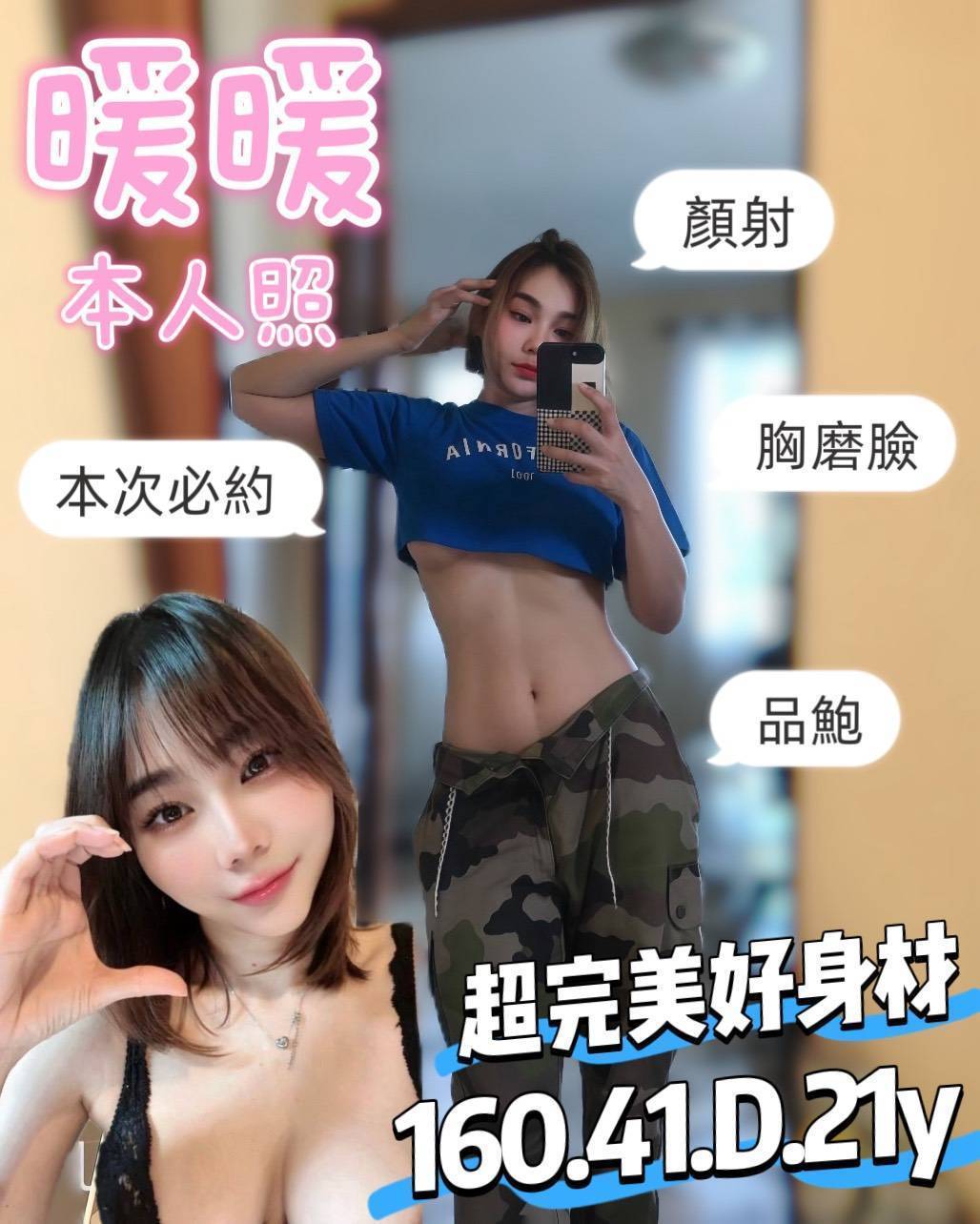 新莊區定點茶 網紅 雲清 26/34D